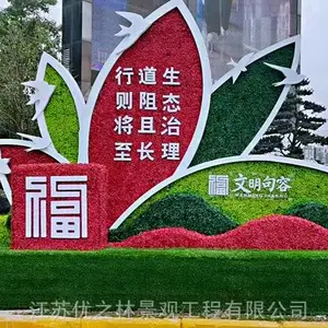 春节绿雕、竹溪开封绿雕生产多图