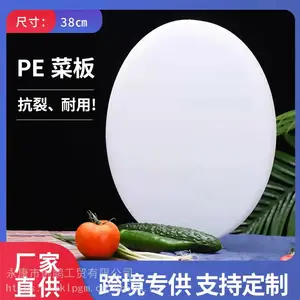 厂家批发防滑耐用抗菌防霉商家用PE塑料砧板 菜墩 塑料菜板 剁肉板 案板