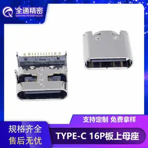 type-c母座 16p加高1.0四脚插板板上单排SMT全贴带定位柱