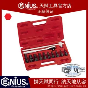 天赋工具Genius 1/2