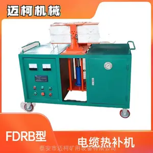 工业电缆热补机 在工作中移动方便电动和加热系统分别组装