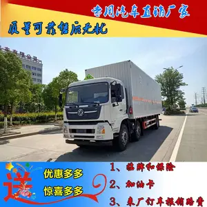 东风天锦小三轴杂项危险物品厢式运输车 单桥厢式车 危化品运输车
