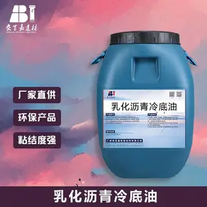 安百嘉水性乳化沥青冷底油基层处理剂