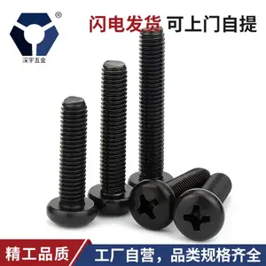 304黑色不锈钢螺丝，GB818圆头螺丝，高盐雾黑锌，氧化黑螺丝，耐腐蚀达克罗螺丝