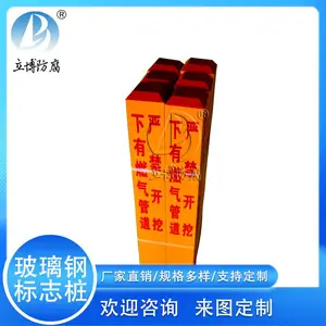 立博 玻璃钢测试桩 电力电缆石油燃气标识桩不锈钢 可开票