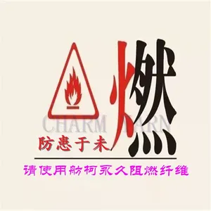 舫柯、阻燃面料、阻燃摇粒绒、窗帘布、沙发布{100%涤纶}
