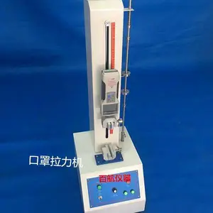 口罩拉力试验机 口罩拉力测试机 拉力测试仪
