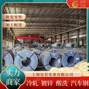 Q/EQL-27 SAPH400 FC D日照钢铁门外板性能符合材料平整