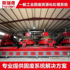 工业固废处理系统 一般工业固废处理设备 水泥窑替代燃料生产线