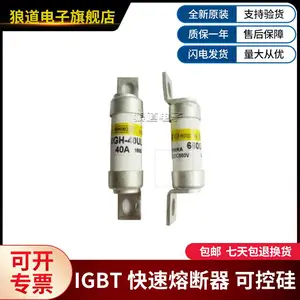660GH-100ULTC 660GH-125ULCT 660GH-160ULTC日之出熔断器
