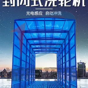 山西临汾洗轮机--工地免基础全自动洗车机
