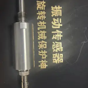 振动温度变送器S908AW