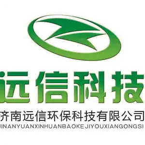 济南远信环保科技有限公司