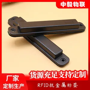 RFID抗金属标签ABS超高频标签远距离智能管理标签UHF无源900MHZ