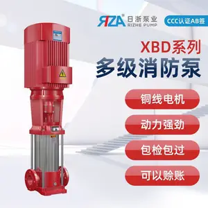 水泵供应日浙泵业生产的 G-GDL立式多级消防泵3CF认高层建筑供水泵