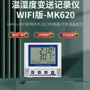 高精度温湿度传感器记录仪 液晶显示屏 WIFI 温湿度计 声光报警