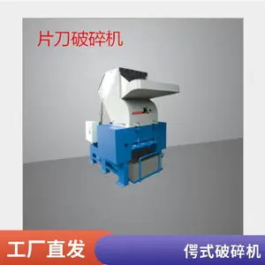偔式塑料粉碎机 瑞尔机械 小型塑料破碎机设备 运行稳定