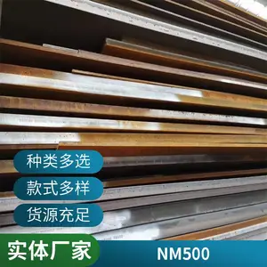 NM400 NM500 NM450耐磨板 激光切割NM360耐磨钢板