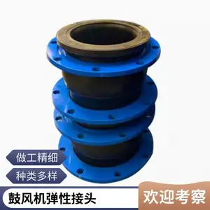 三叶罗茨鼓风机配件 橡胶补偿器