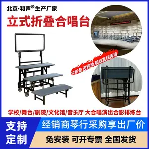 立式折叠可移动合唱台移动活动架子带轮合影站架排练演出合唱站台