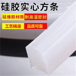 供应软硅胶密封条 耐高温硅胶方条 防滑防水密封条 圆形实心硅胶条