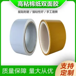 ��ֽ˫�潺 ��ճ�ȹ̶���ͯ�ֹ����潺 ѧ����diy��˺˫�潺��