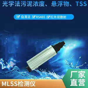��������������Ũ�ȼ� ��ˮ��MLSS/SS�������缫������