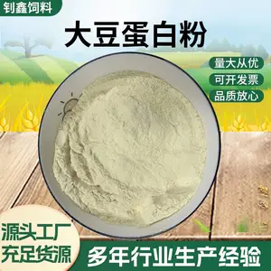 大豆蛋白粉蛋白70畜禽水产宠物零食养殖饲料鱼饵颗粒添加营养强化