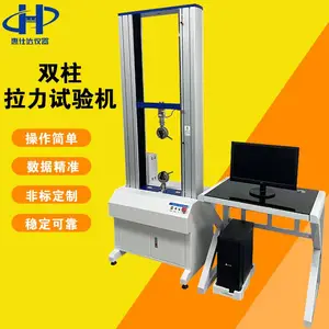 电子万能材料双柱拉力试验机 光纤光缆纺织带拉伸剪切测试设备厂家