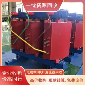 丽 水S7变压器回收 丽 水500KVA变压器回收 专业评估