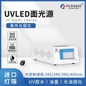 小型UVLED面光源 胶水固化uv光固化设备