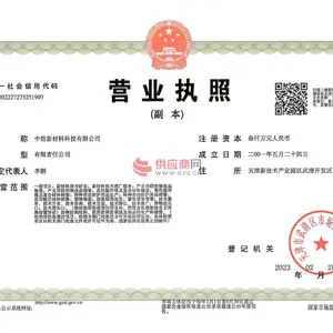 三证合一营业执照副本影印件