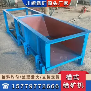 槽式给矿机 沙石料送料机 往复式给煤机 泥石喂料机厂家