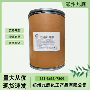 食品级乙基纤维素厂家供应 食品增稠剂 保水剂 纤维素