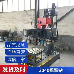 久诚机床 Z3040双立柱摇臂钻床批发 自然时效 精细化 满足高标准需求