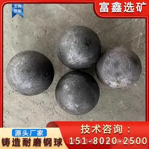 高铬合金实心钢球 球磨机钢锻实心球 发电厂热轧铸造铁球