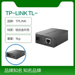 TP-LINK TL-FC311A-20 千兆单模单纤光纤收发器 1SC+1GE