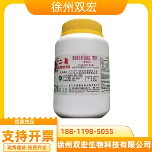 食品级樱桃红色素 烘焙糕点饮料食用着色剂 食品添加剂