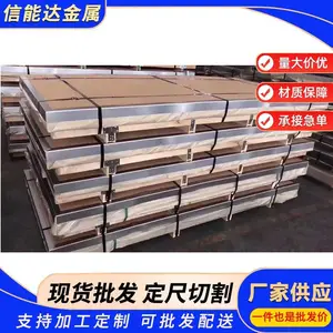 建材工地用304316热轧冷轧1219×2438不锈钢板支持定制压花板激光切割板整卷调运开平防腐耐磨