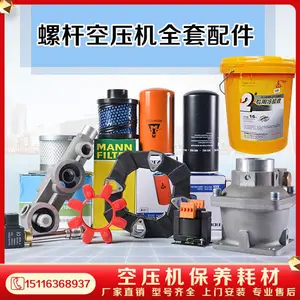 长沙开山空压机配件 螺杆机维修保养空滤油滤芯分离器冷却液厂家