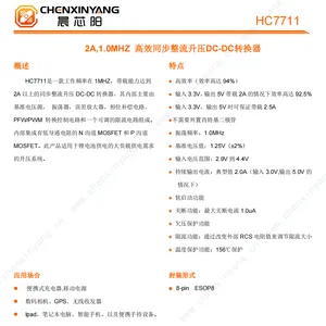 HC7711晨芯阳2A,1.0MHZ高效同步整流升压DC-DC转换器