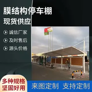 停车棚七字膜结构雨棚定制包工包料包安装
