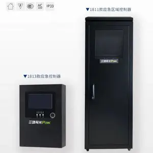 三雄极光 智能应急灯 集中控制 集中电源 疏散照明灯具