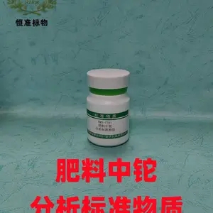 RMH-F390/RMH-F391肥料中铊分析标准物质