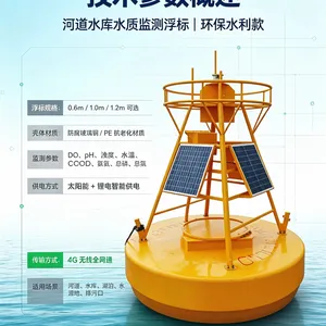 河道水库水质监测浮标 排污口浮标式在线水质监测站