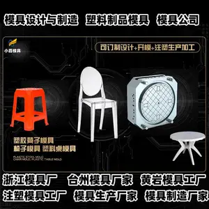 塑料模具开模加工厂推荐