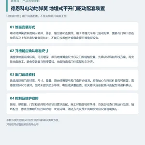 �¶��Ƶ綯�ص��� ����ʽƽ������������װ��