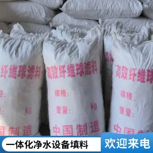 河南厂家直销纤维球滤料 无烟煤滤料同厂供应 可发样
