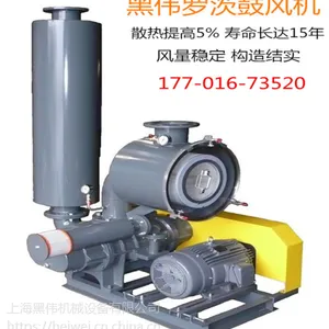 真空泵罗茨风机运转维护费用低RSV-50 上海黑伟大量销售