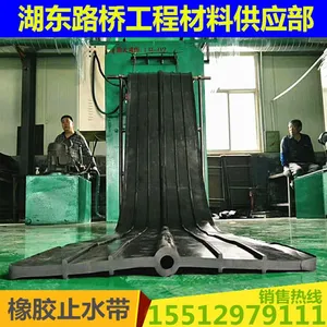 桂林橡胶中埋651止水带衡水湖东路桥300*8国标天然橡胶价格多少